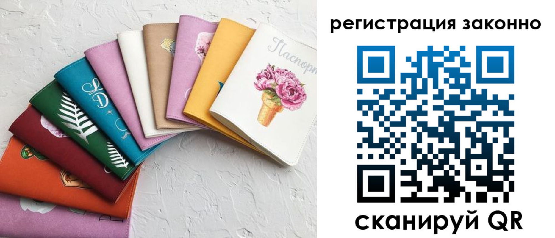временная регистрация в Заполярном