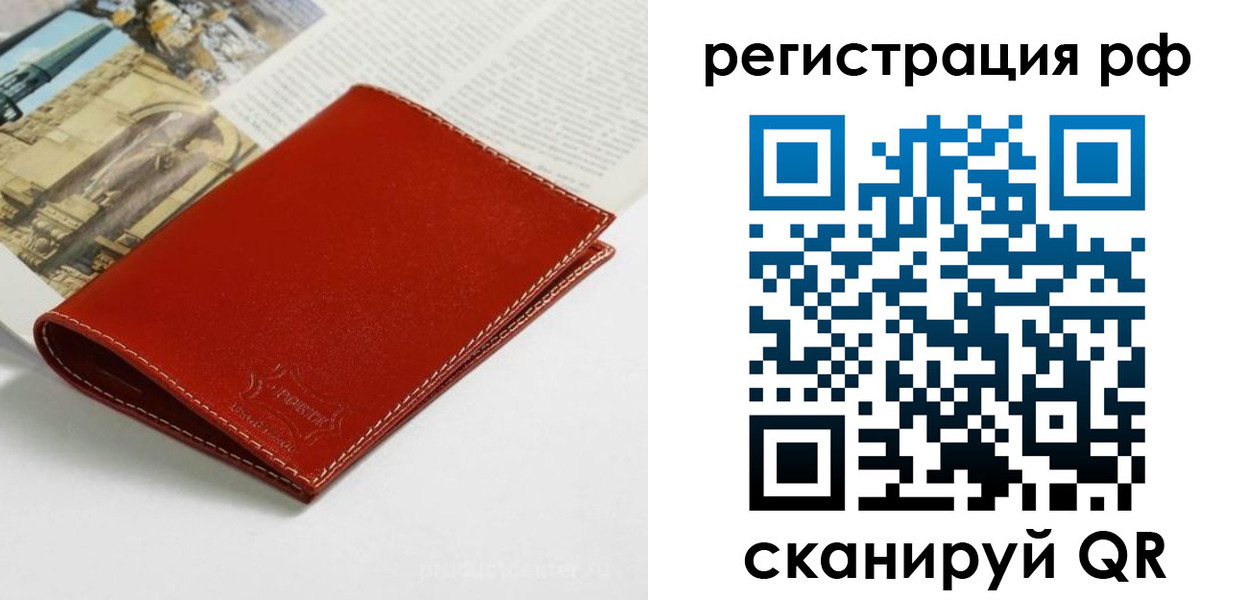 временная регистрация законно в Заполярном