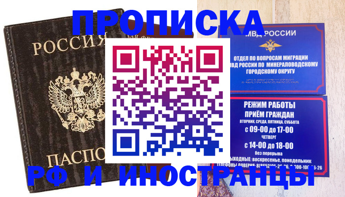 временная регистрация госуслуги в Заполярном