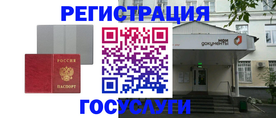 прописка гарантия в Заполярном