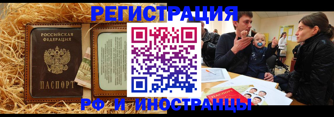 прописка ребенка в Заполярном