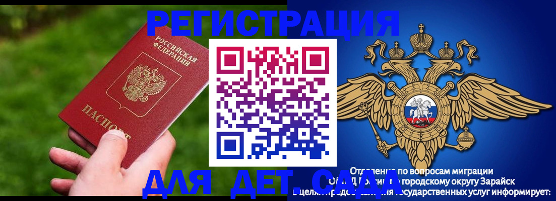 миграционный учет в Заполярном