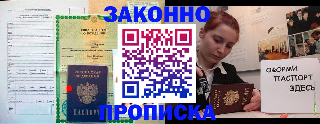 временная регистрация поиск в Заполярном