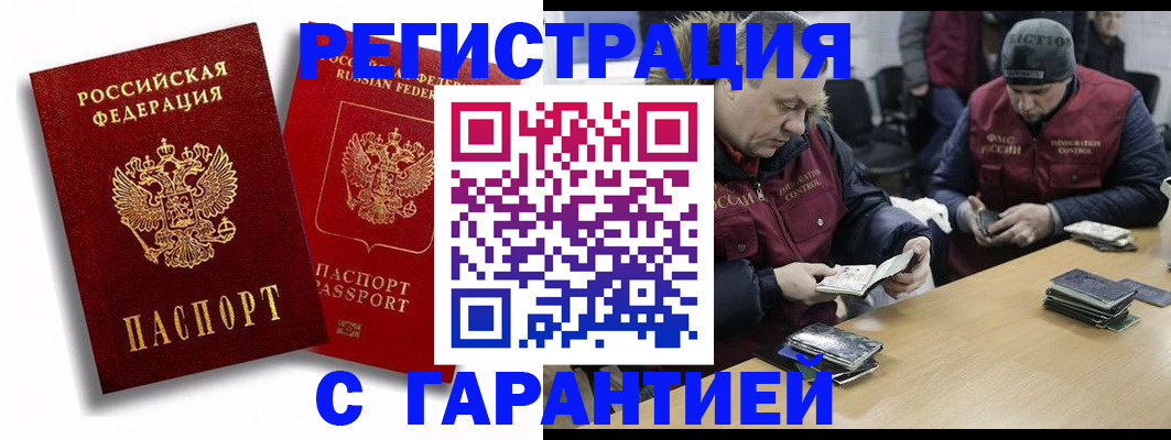 прописка в квартире в Заполярном